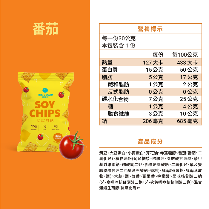 樂維根 豆皮餅乾 30g