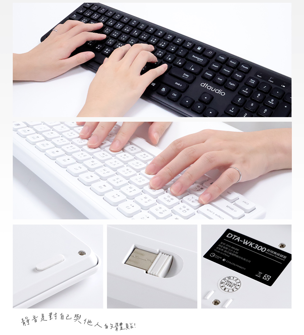 【DTAudio 聆翔】DTA-WK300 無線靜音鍵盤|自動休眠省電、即插即用