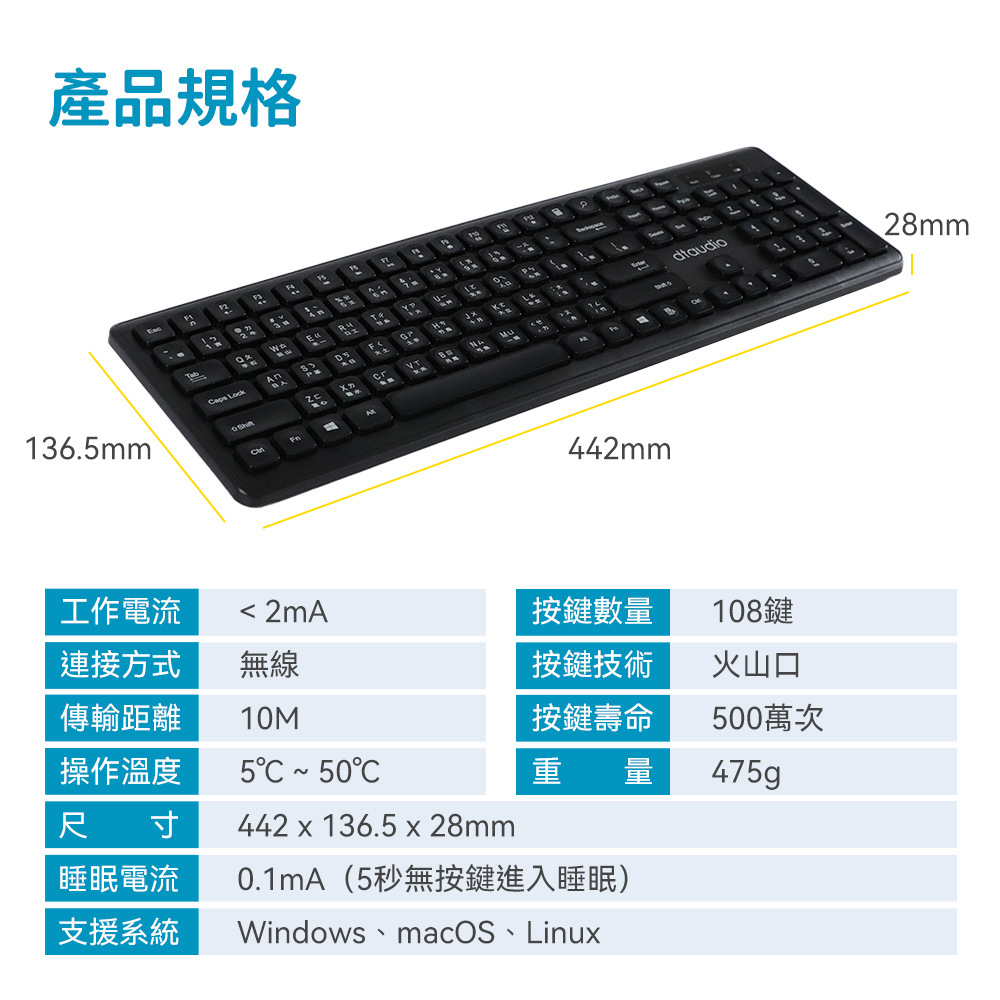 【DTAudio 聆翔】DTA-WK300 無線靜音鍵盤|自動休眠省電、即插即用