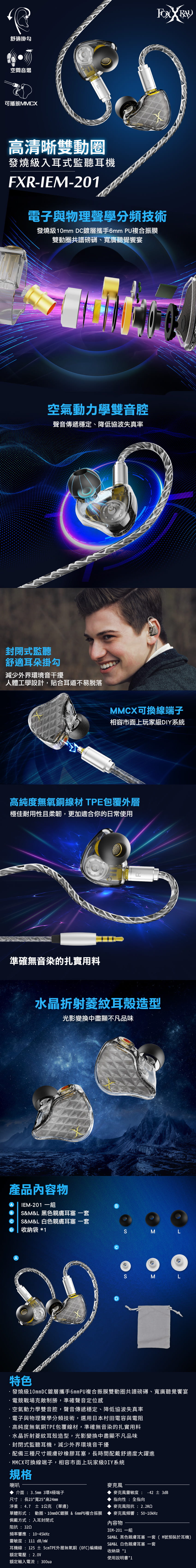 FOXXRAY 高清晰雙動圈入耳式監聽耳機(FXR-IEM-201)