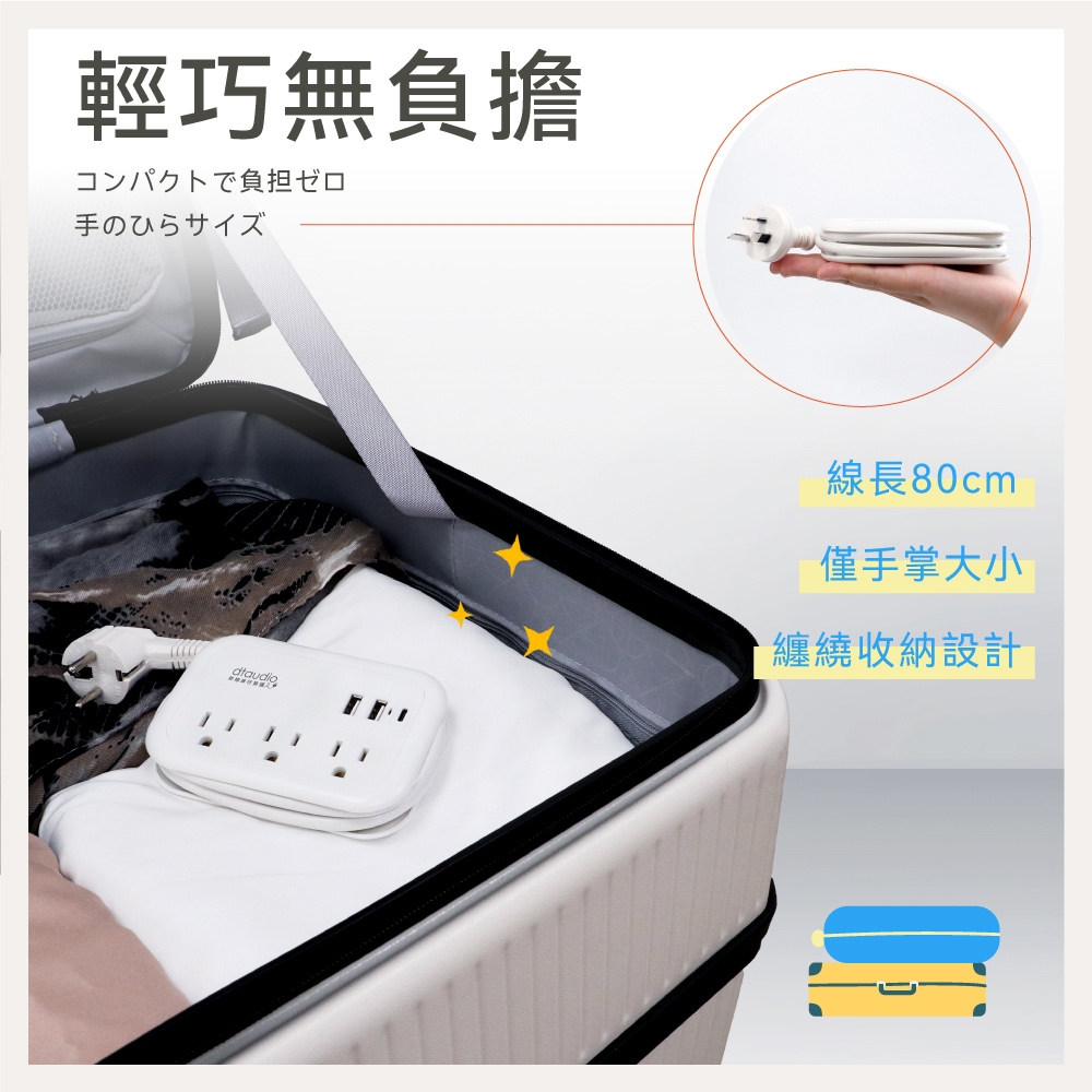 【DTAudio聆翔】多國旅行排插|多種插座、延長線