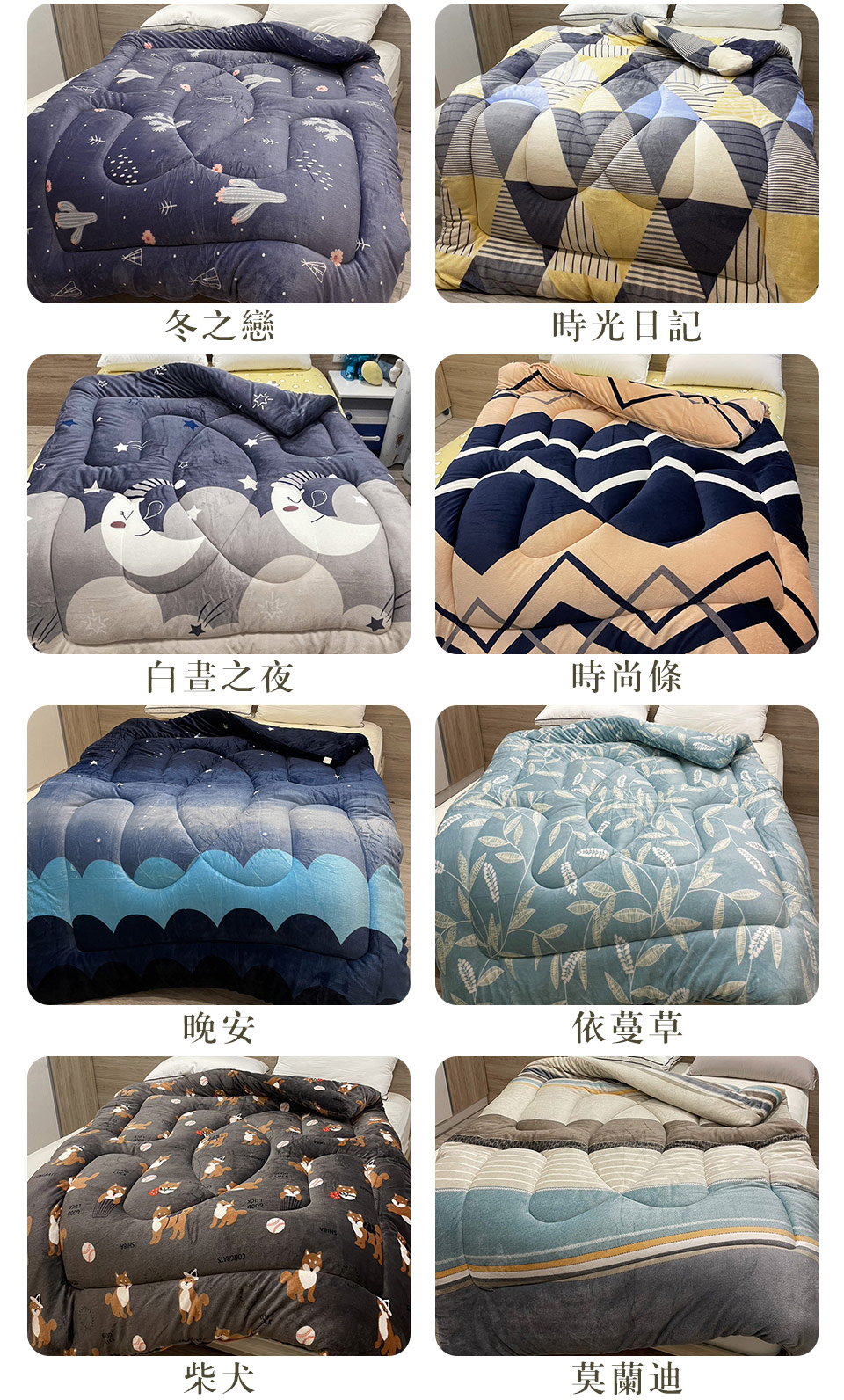 台灣製 舒眠法蘭絨加厚暖暖被 冬被 棉被 毯子