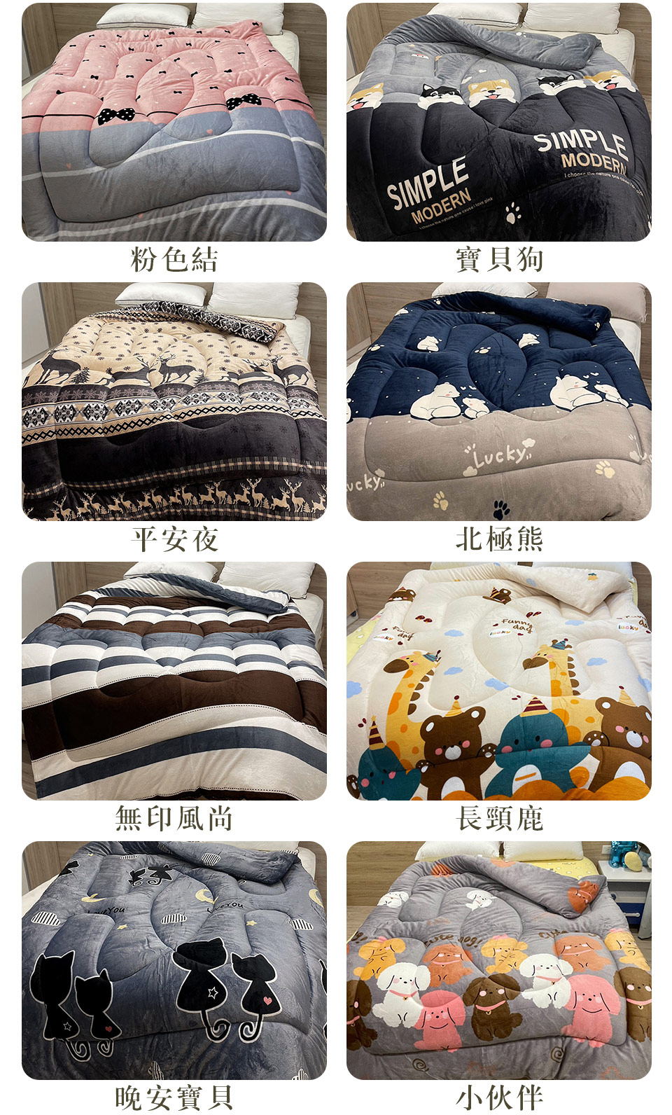 台灣製 舒眠法蘭絨加厚暖暖被 冬被 棉被 毯子