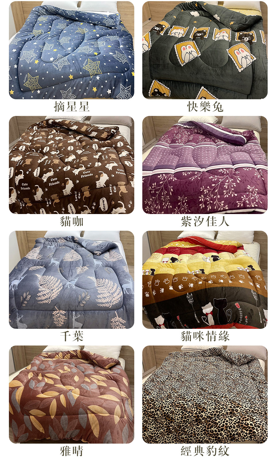 台灣製 舒眠法蘭絨加厚暖暖被 冬被 棉被 毯子