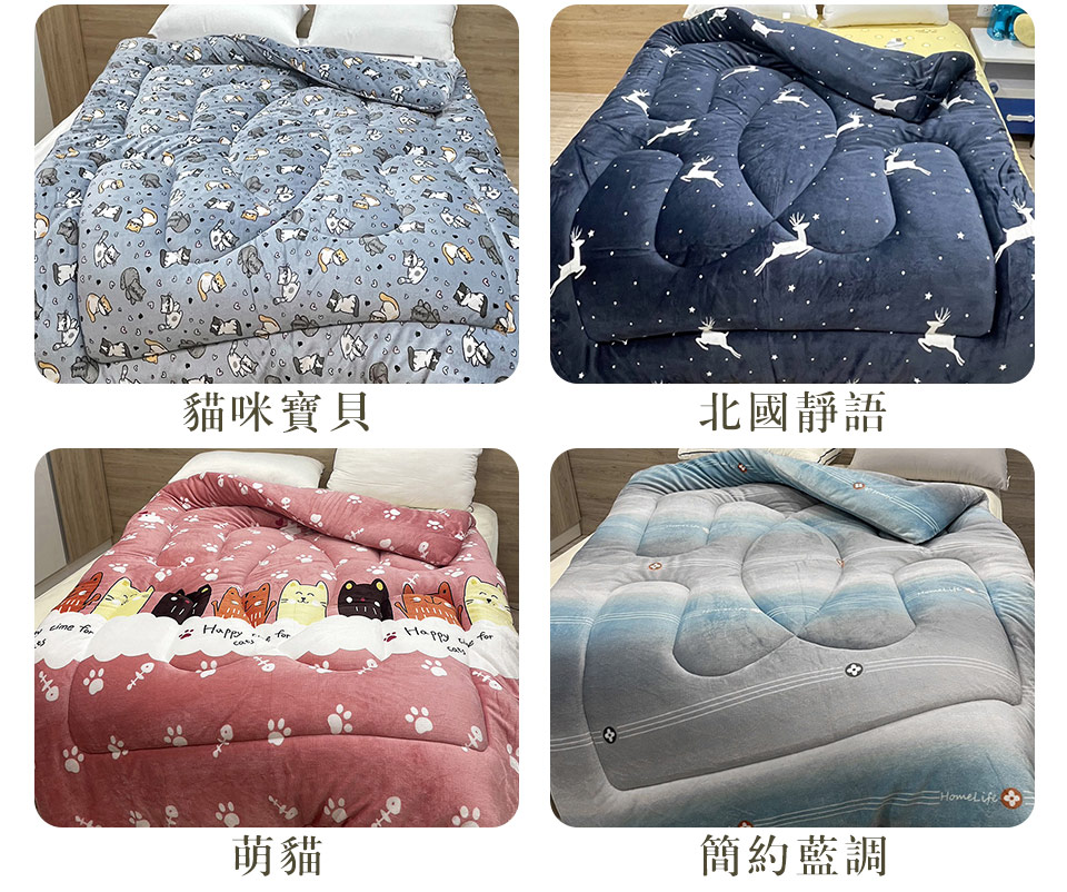 台灣製 舒眠法蘭絨加厚暖暖被 冬被 棉被 毯子