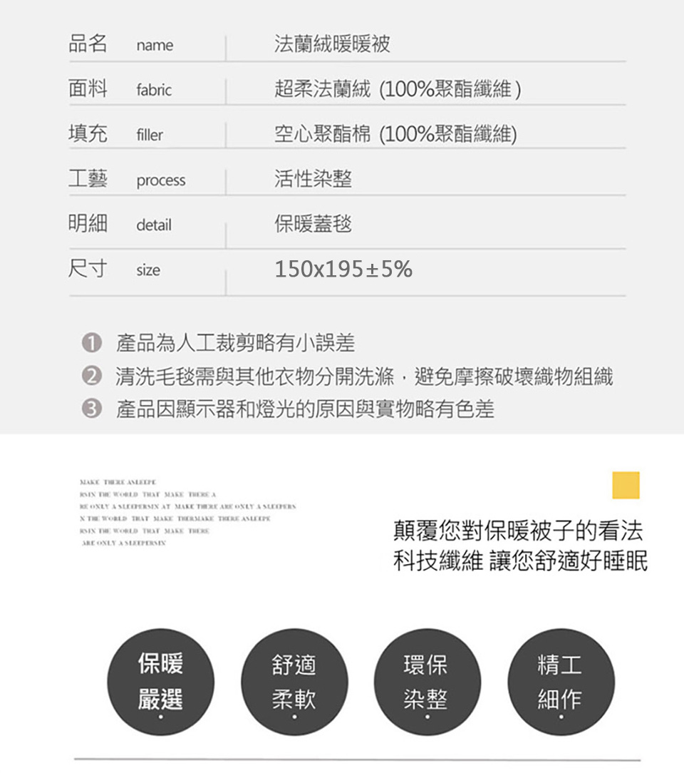 台灣製 舒眠法蘭絨加厚暖暖被 冬被 棉被 毯子