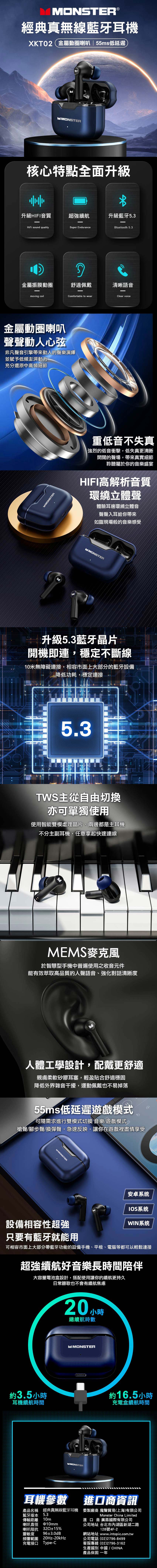 MONSTER 經典真無線藍牙耳機(MON-XKT02)