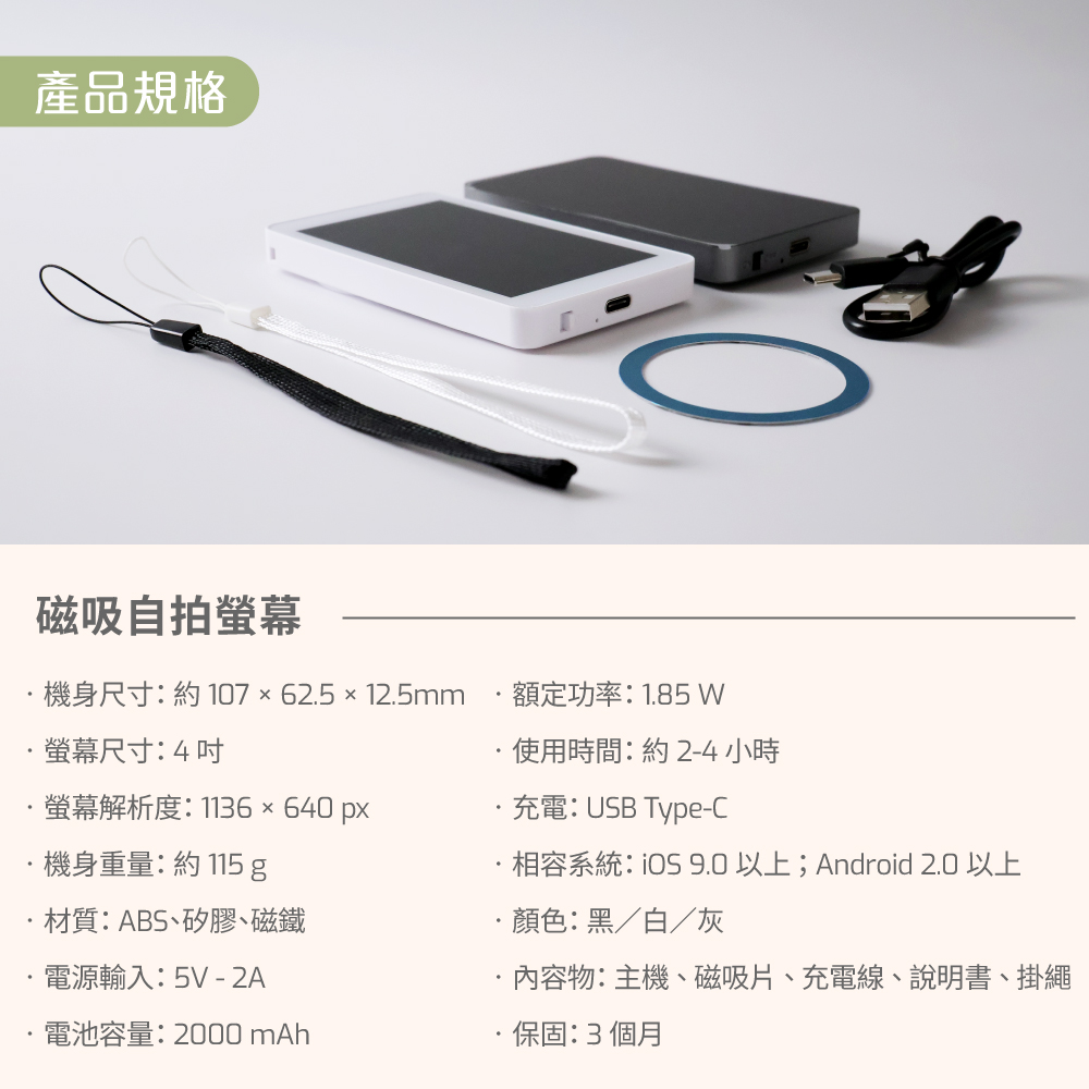 【DTAudio 聆翔】磁吸自拍螢幕|高清畫質、即時顯影