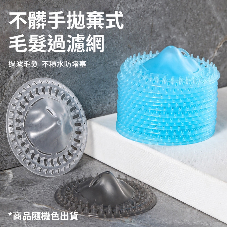 拋棄式毛髮過濾網懶人地漏