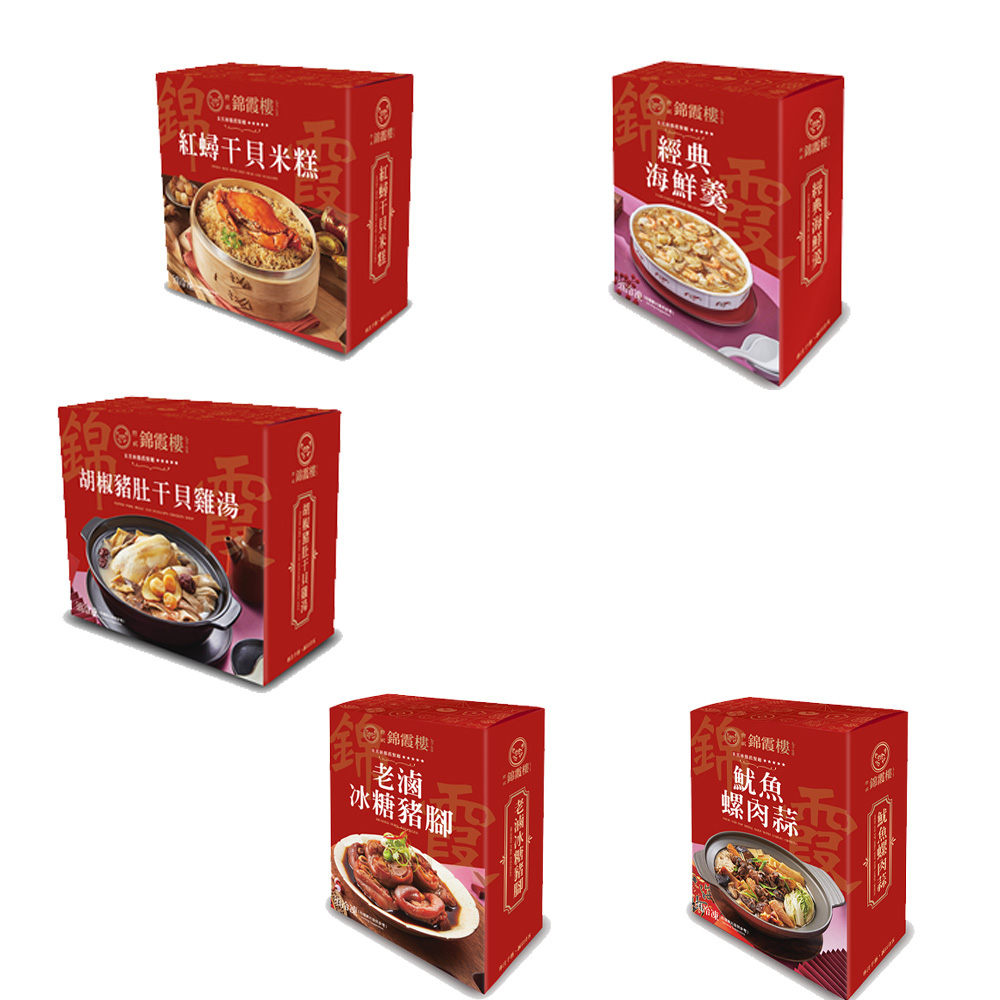 【錦霞樓】年菜5件組(紅蟳干貝米糕+胡椒豬肚干貝雞湯+經典海鮮羹+老滷冰糖豬腳+魷魚螺肉蒜)