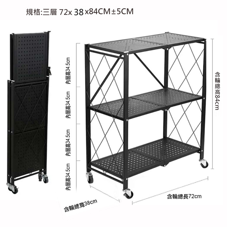 超強收納免安裝摺疊置物收納架(三層/五層) 置物架 廚房收納 居家收納
