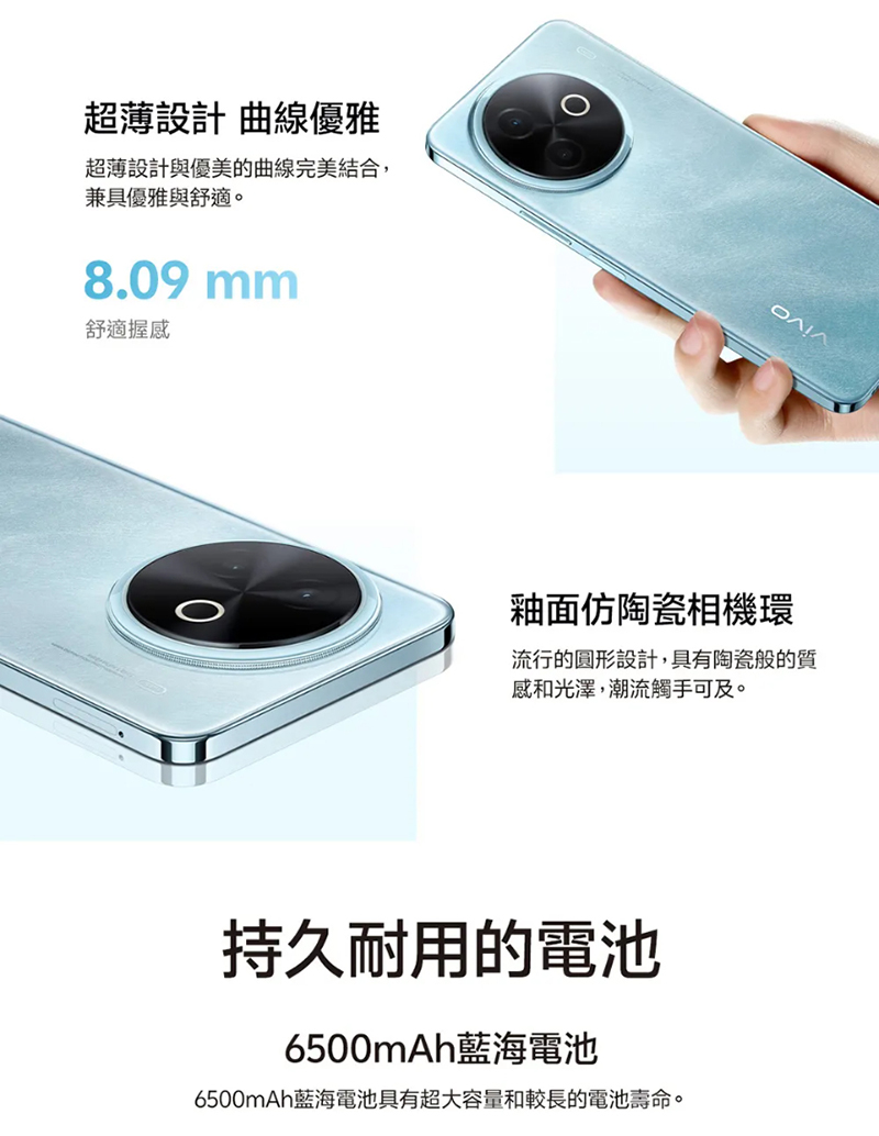 【vivo】Y39 (8G+256G) 5G 6.68吋智慧型手機