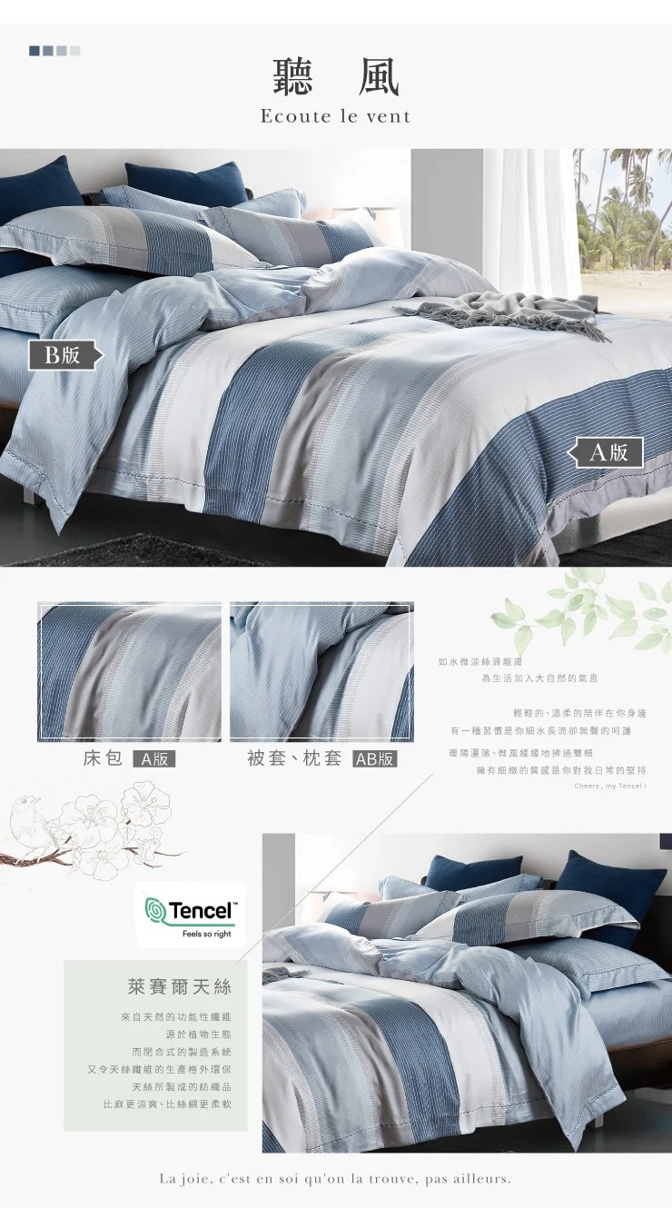 MIT頂級萊賽爾100%純天絲床包組 可包覆床墊33cm 被套 鋪棉兩用被 棉被