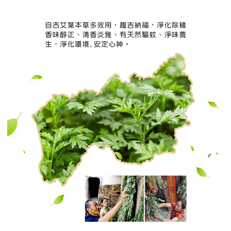 艾草臥香竹盒套裝組 淨化空間 天然驅蚊 安神助眠