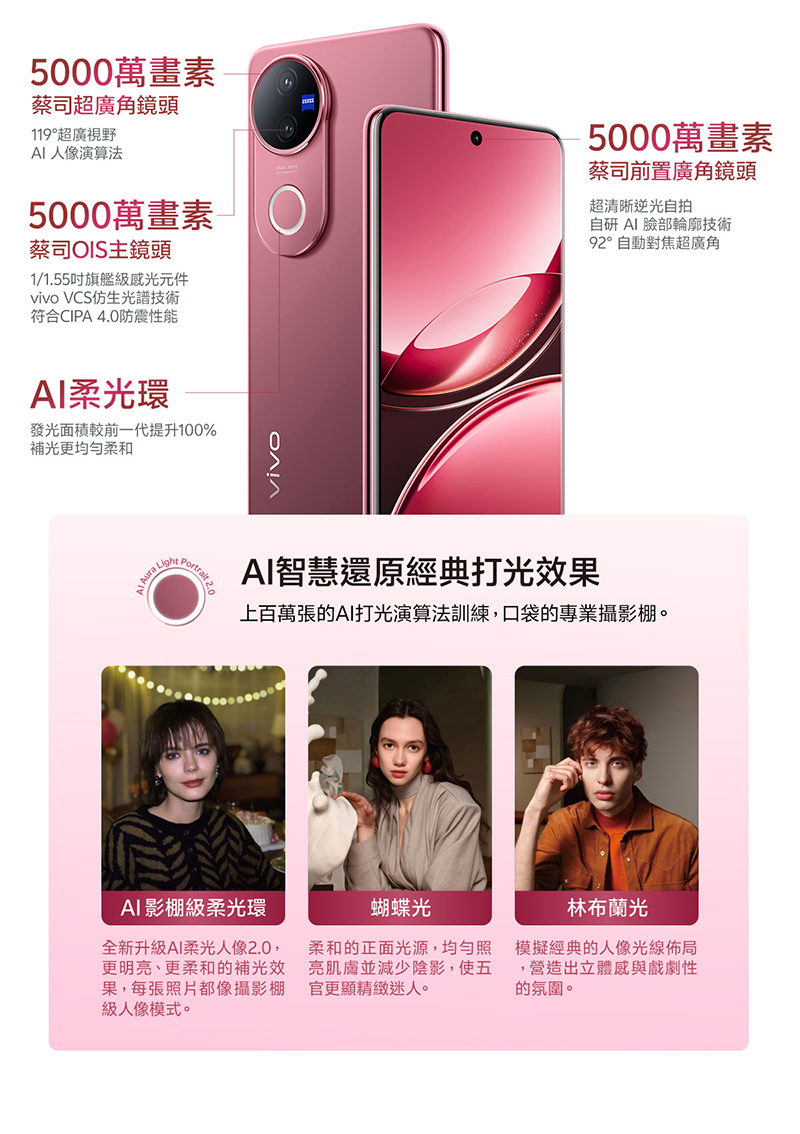 【vivo】V50 6.77吋 5G智慧型手機