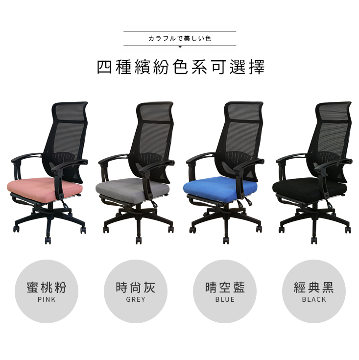 人體工學網背腳墊電腦椅