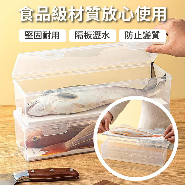 冰箱收納瀝水保鮮盒 密封保鮮