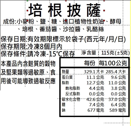 【榮冠】手工厚片披薩吐司任選 三星蔥 火腿 熱狗 培根 香蒜 鹹蛋黃 早餐 麵包