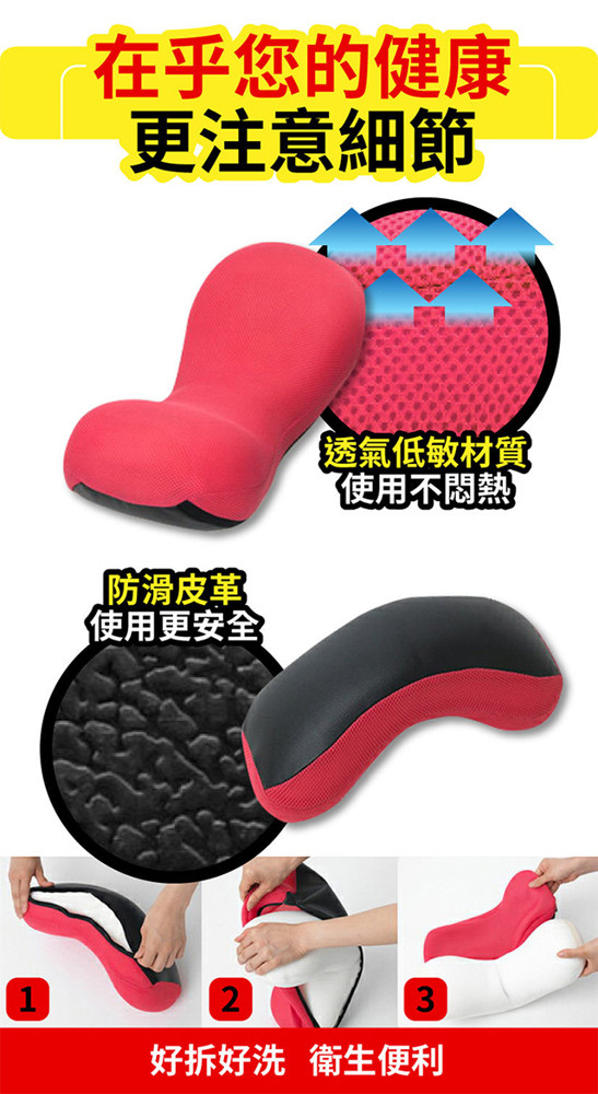 Sports Cushion體態骨盆枕 /椅墊/ 坐墊 指定方案加贈贈品