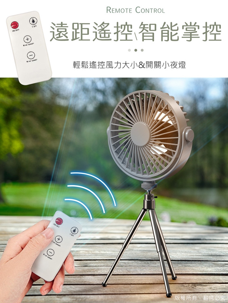 【May Shop】多功能戶外露營照明三腳架風扇智能遙控宿舍懸掛風