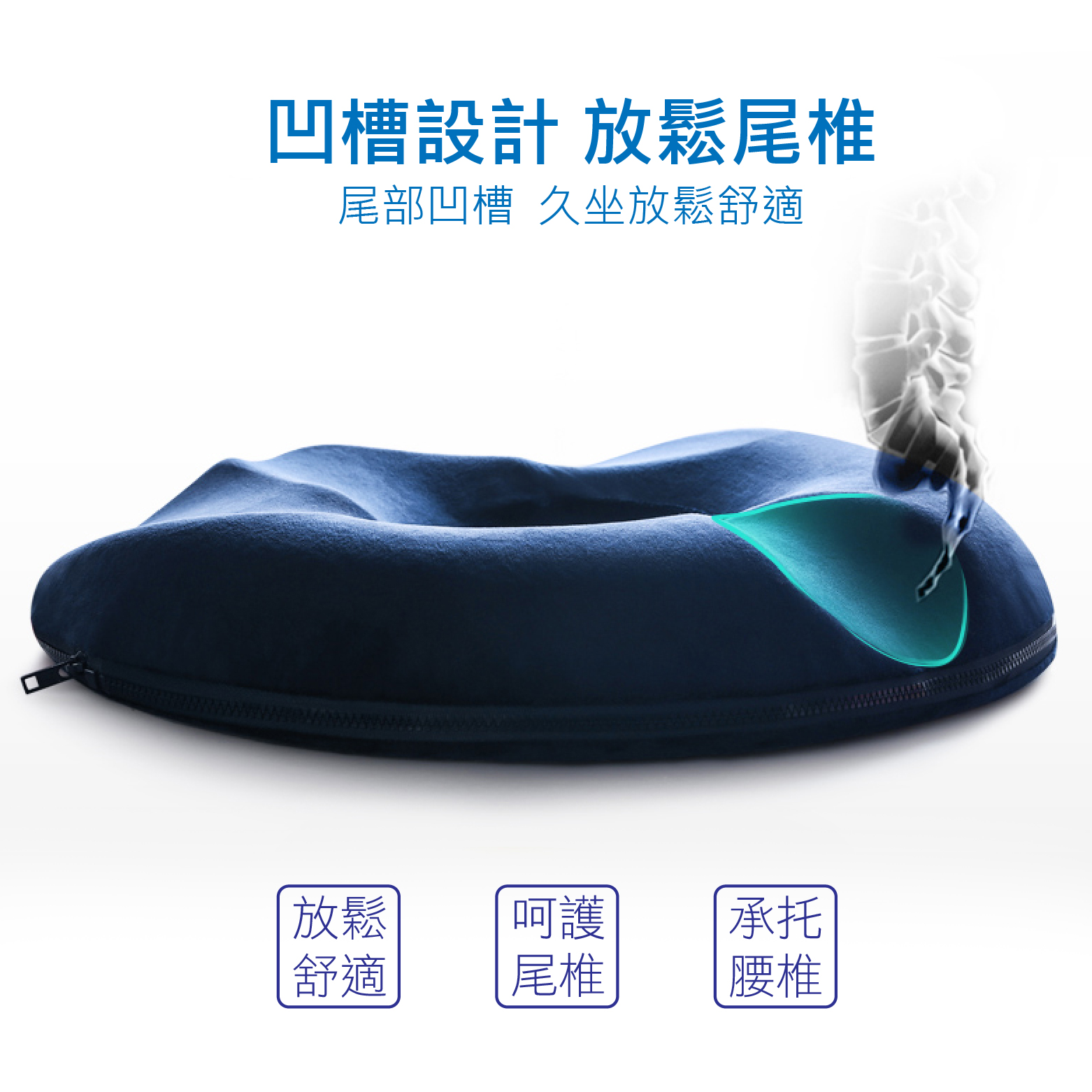 3D久坐護椎記憶棉坐墊