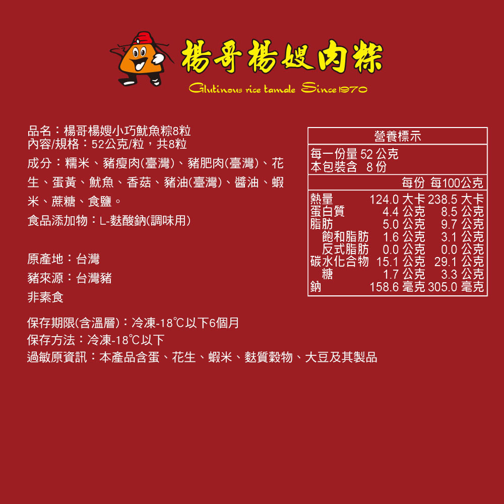 【雪莉朵辣嚴選】經典肉粽任選(金賞軒/呷七碗X小王煮瓜/楊哥楊嫂/乾家粽/南園)