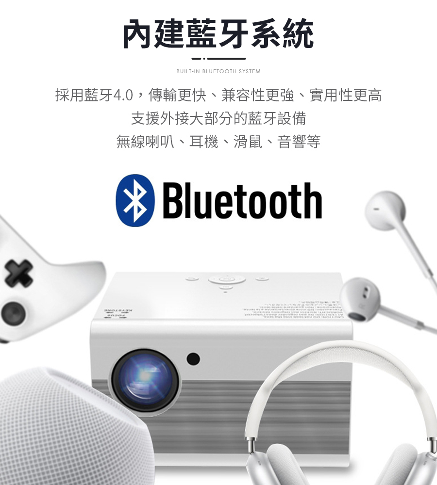 高清畫質投影機 行動投影機 迷你投影機