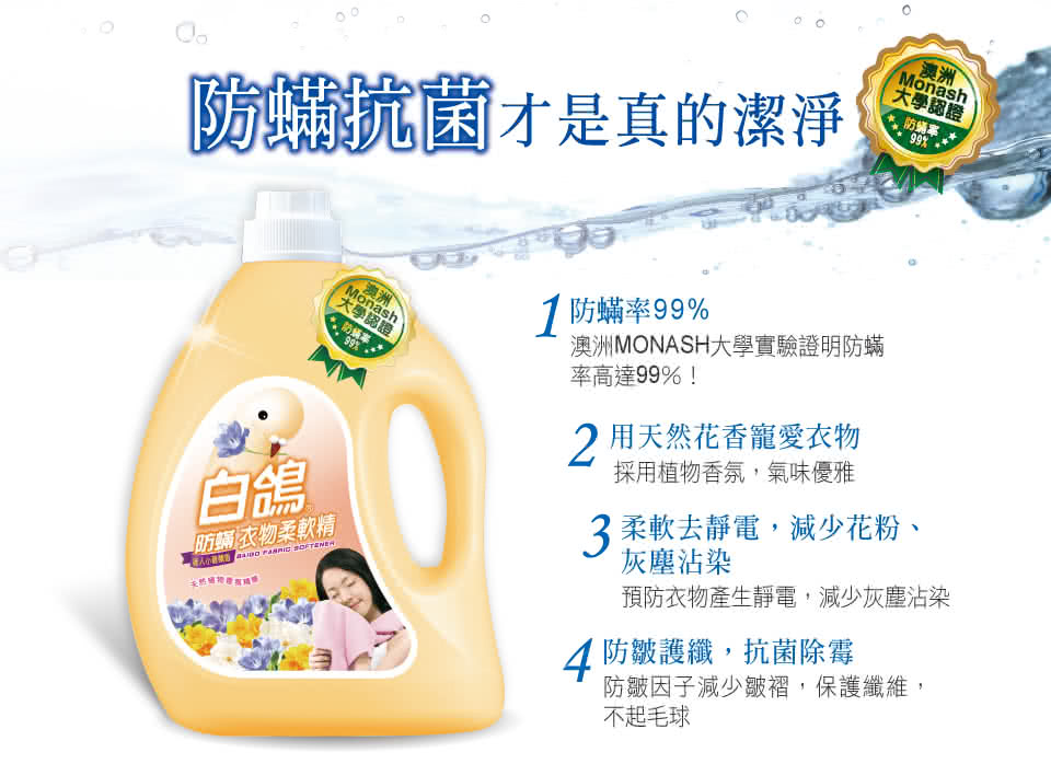 【白鴿】柔軟精補充包系列1800g 小蒼蘭/幸福花香/高雅玫瑰/富士櫻/薰衣草