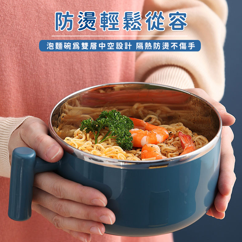 大容量不鏽鋼泡麵碗1000 ML (藍色/粉色) 不鏽鋼碗/大容量碗