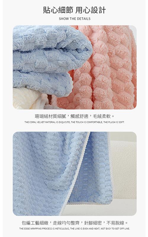 超吸水厚實不掉毛雲朵格珊瑚絨毛巾三件套組