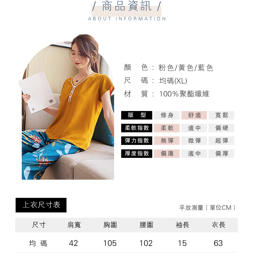 清新典雅V領涼爽花花居家睡衣 家居服 居家服 3色任選