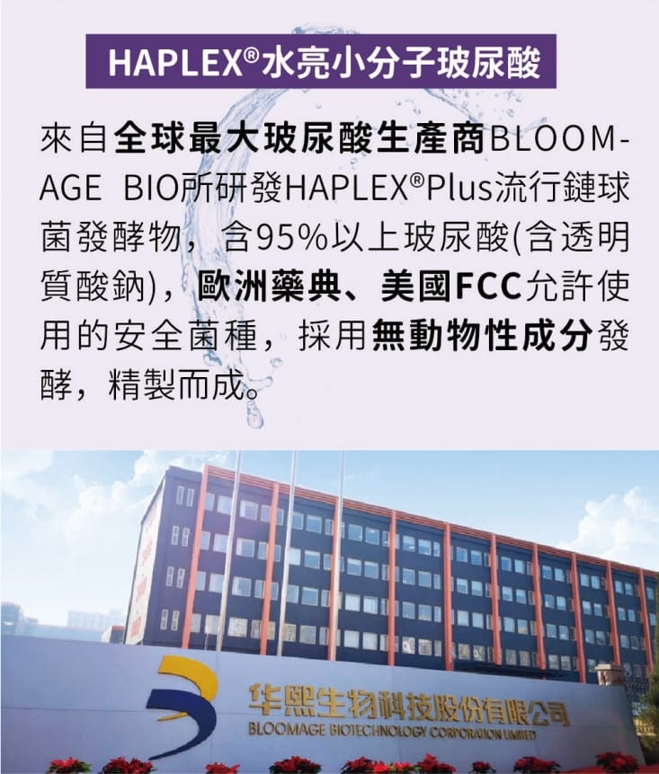 【達摩本草】玻尿酸美國專利Kemin游離型葉黃素膠囊 (30粒/包)