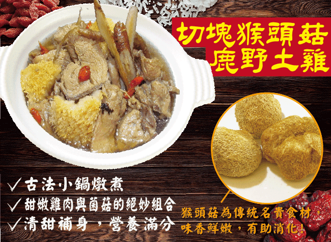 【豐味香】補氣湯品任選400g (多口味雞湯/麻油雞/薑母鴨/藥燉排骨)