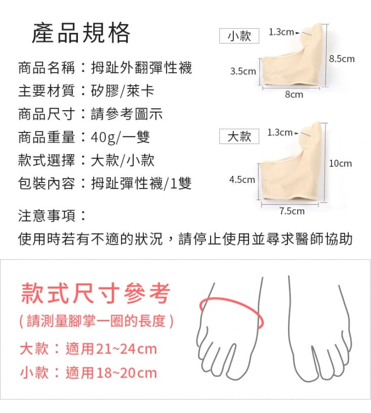 【足的美形】升級版萊卡矽膠拇趾外翻分趾套