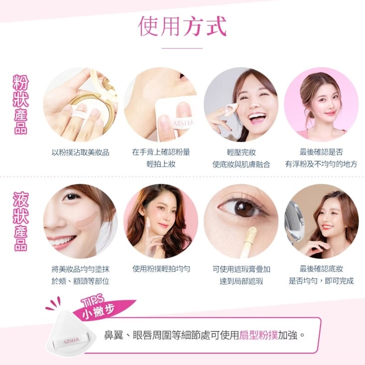 【AliSHA】日本RUBYCELL棉花糖氣墊粉撲2入/組