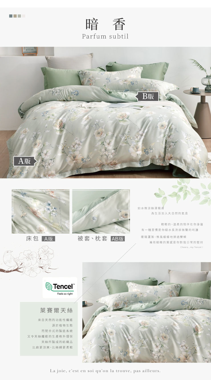 MIT頂級萊賽爾100%純天絲床包組 可包覆床墊33cm 被套 鋪棉兩用被 棉被