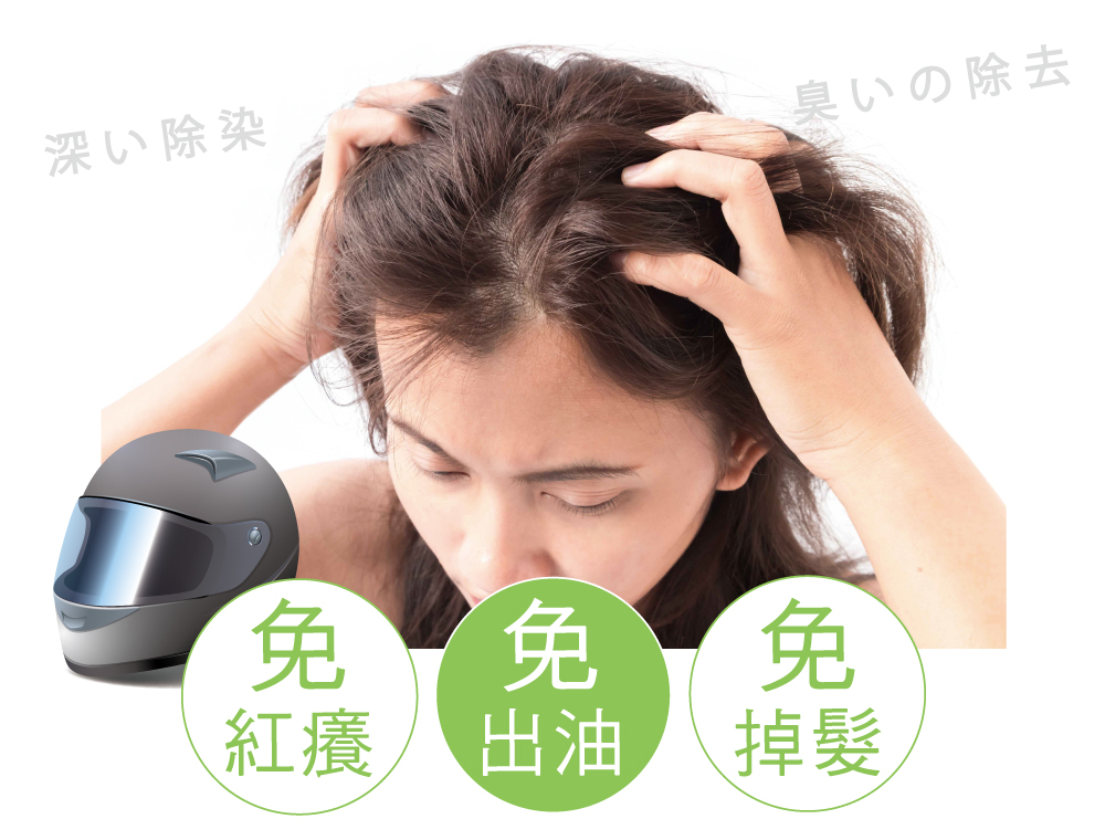 【HAPPY HOUSE】安全帽瞬潔乾洗泡泡200ml 安全帽內襯清潔 消除異味