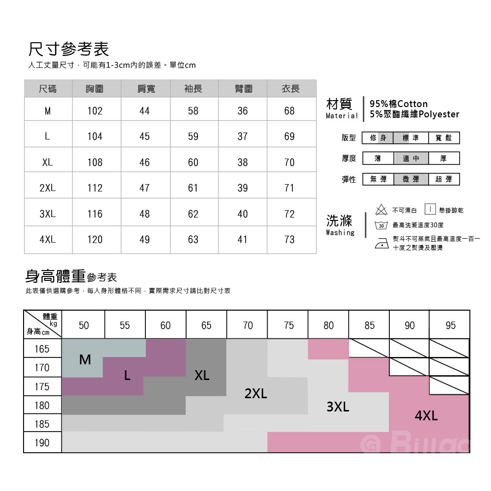 徽章刺繡透氣長袖POLO衫 透氣親膚 四色 M-4XL