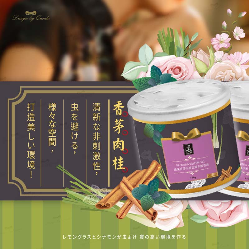 【康朵】百年經典花露水擴香膏120g