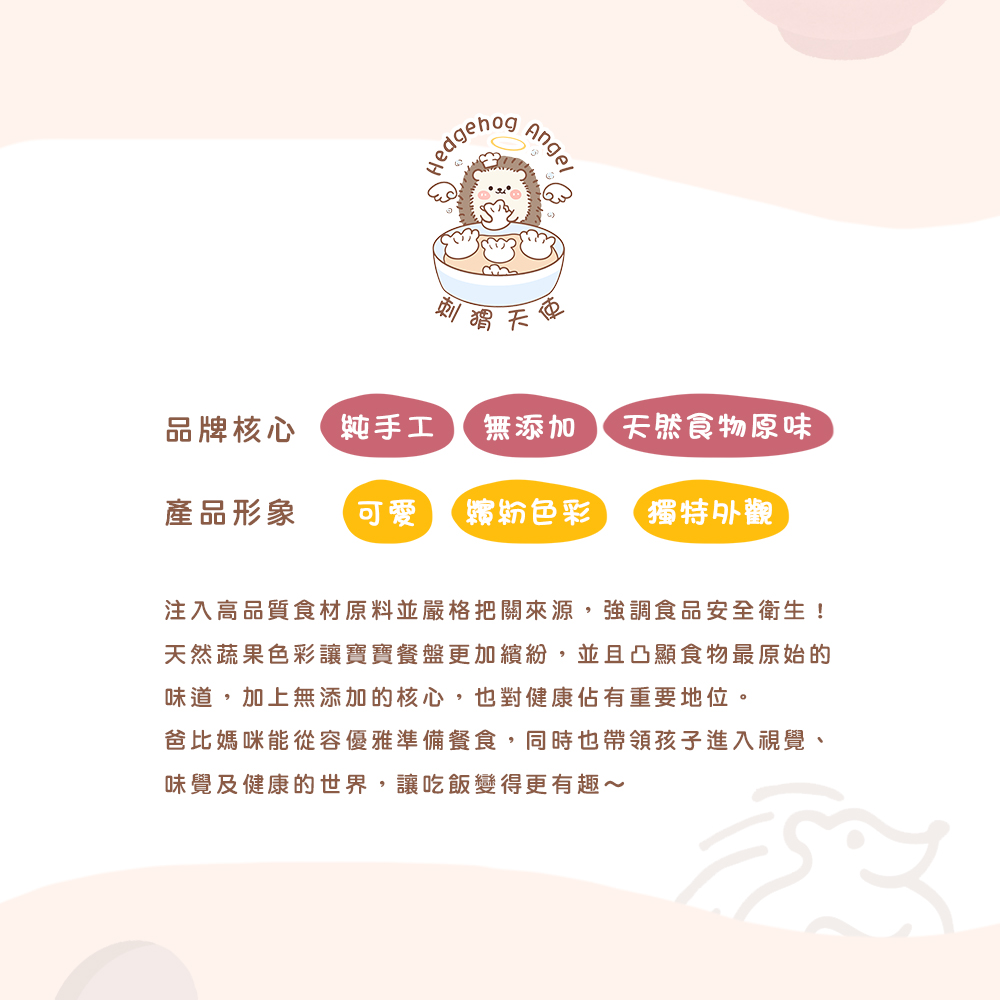 【刺蝟天使】寶寶拌飯口味任選(原味肉燥/菇菇肉燥/打拋豬/蔥蔥雞) 3~5包/袋