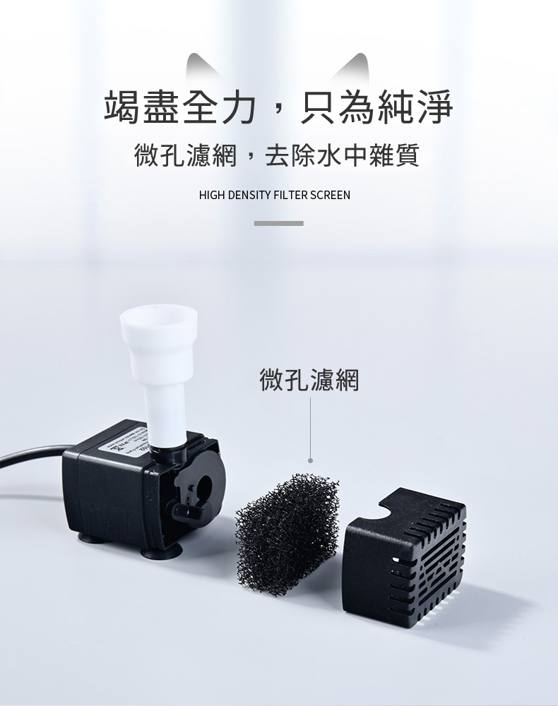 【靜音、低耗電、微孔濾網】電動噴泉過濾飲水機(USB供電)