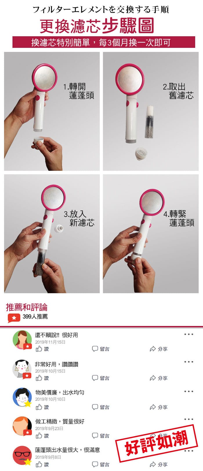 【神膚奇肌】濾淨變壓蓮蓬頭陶瓷濾心 花灑 水龍頭 淋浴