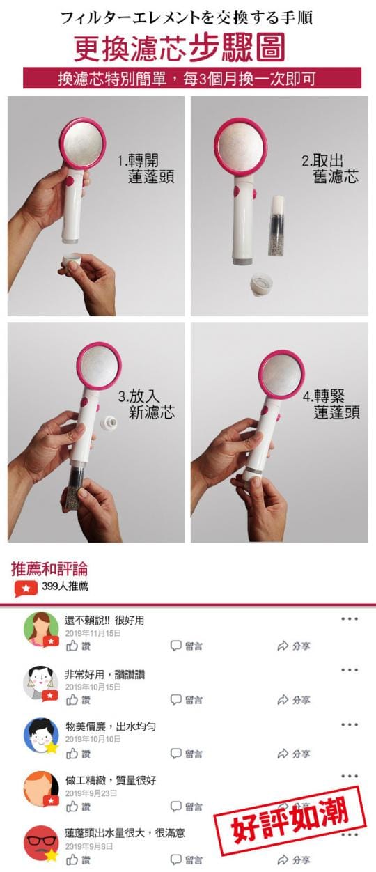 濾淨變壓蓮蓬頭陶瓷濾心