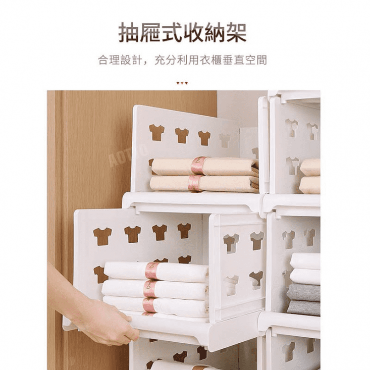 抽屜式分層收納隔板架(HA-002/HA-005)