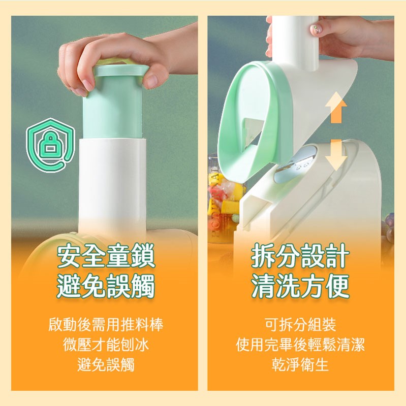 USB充電式無線雙刃刨冰機(冰的粗細由你決定 顆粒/綿密都可以 製冰機 冰沙機)