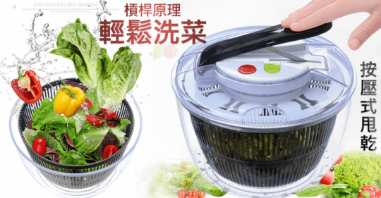 大容量按壓蔬果瀝水籃