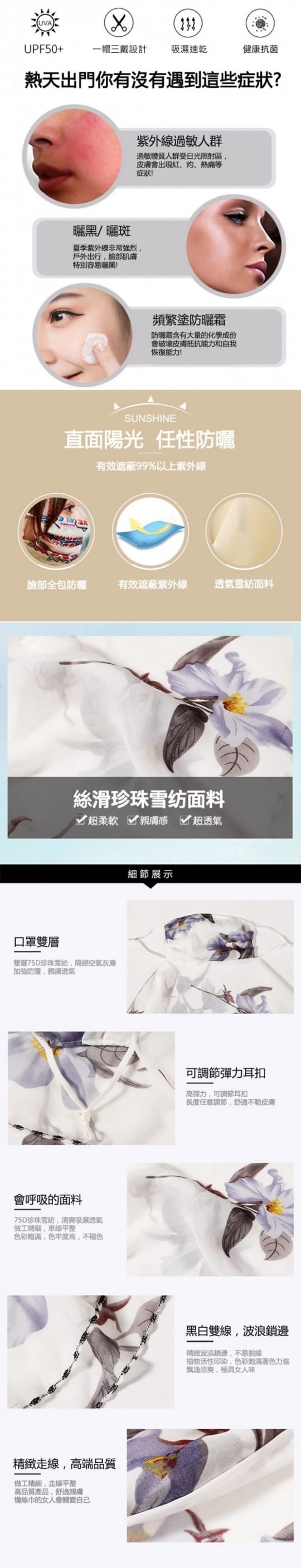 防曬遮陽口罩絲滑透氣 防曬遮陽口罩絲滑透氣