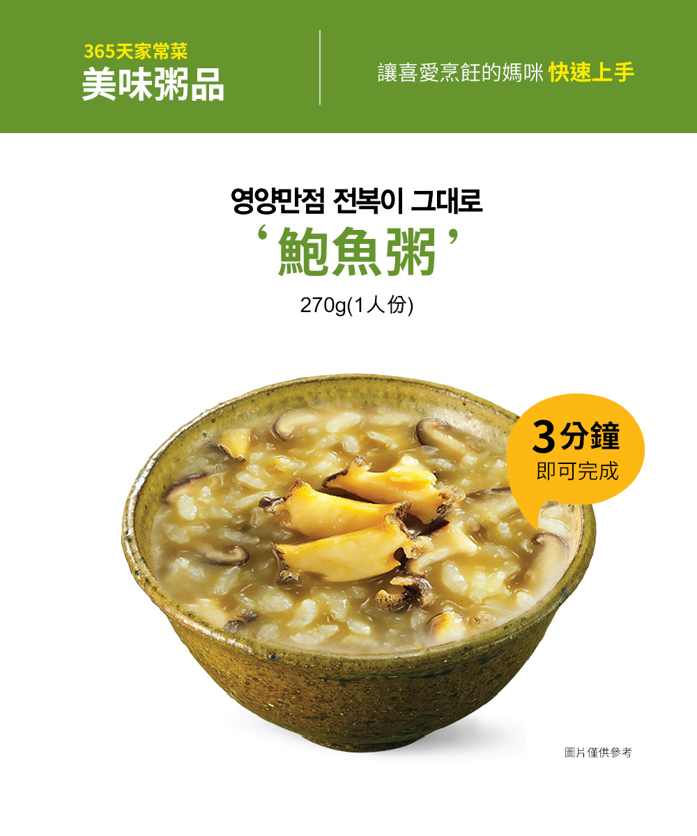 【韓國OURHOME】粥品禮盒(鮑魚粥/炒碼粥/人蔘雞粥/牛肉粥/南瓜/紅豆粥)