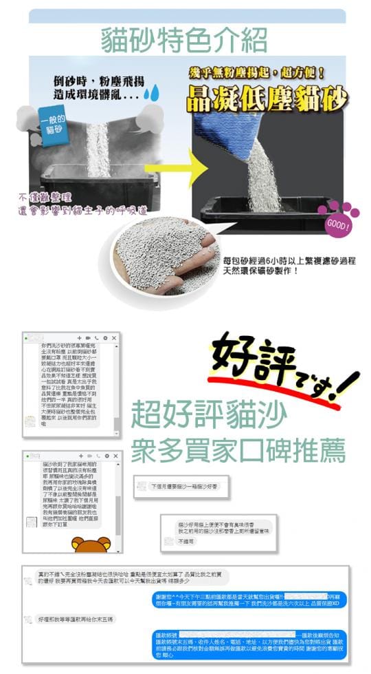 【寵物夢工廠】專業除臭速凝低塵花香貓砂