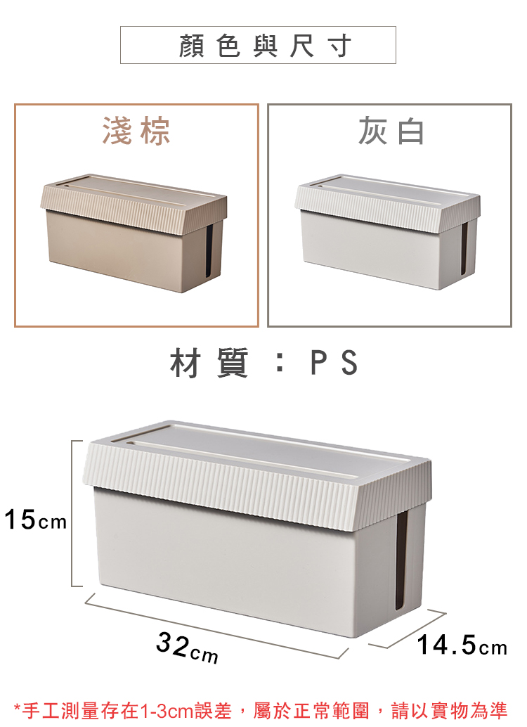 日式復古格調大容量電線收納盒